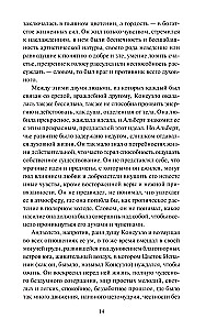 Consuelo. Volume 2. Eternal Stories
